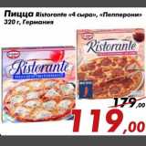 Магазин:Седьмой континент,Скидка:Пицца Ristorante «4 сыра», «Папперони»