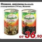 Магазин:Седьмой континент,Скидка:Оливки, маслины Bonduelle