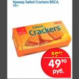 Крекер Salted Crackers BISKA