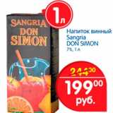 Магазин:Перекрёсток,Скидка:Напиток винный Sangria DON SIMON