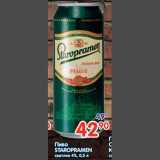 Магазин:Перекрёсток,Скидка:Пиво STAROPRAMEN