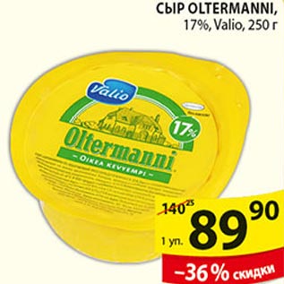 Акция - Сыр Oltermanni