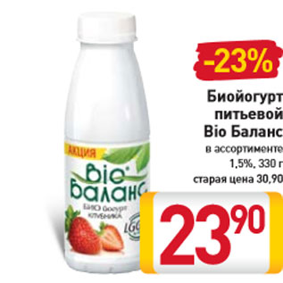 Акция - Биойогурт питьевой Bio Баланс В ассортименте 1,5%, 330 г