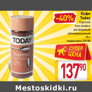 Акция - Кофе Today