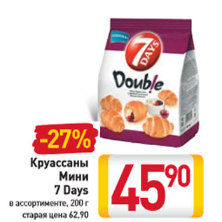 Акция - Круассаны Мини 7 Days в ассортименте, 200 г