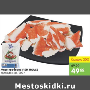 Акция - Мясо крабовое Fish House