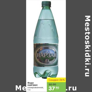 Акция - Вода НАРЗАН