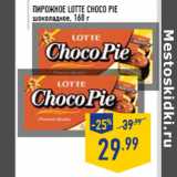 Магазин:Лента,Скидка:Пирожное LOTTE Choco Pie шоколадное, 168