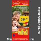 Магазин:Лента,Скидка:Смесь детская сухая МАЛЮТКА , 700 г, в ассортименте