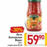 Магазин:Билла,Скидка:Лечо Болгарское Верес