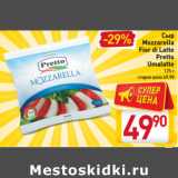 Магазин:Билла,Скидка:Сыр Mozzarella Fior di Latte Pretto Umalatte 125 г
