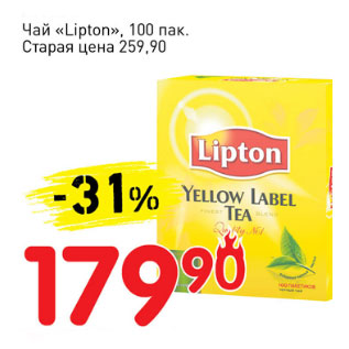 Акция - Чай Lipton 100пак