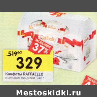 Акция - Конфеты RAFFAELLO с цельным миндалем,