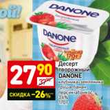 Магазин:Дикси,Скидка:Десерт
творожный
DANONE