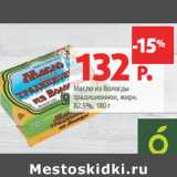 Магазин:Виктория,Скидка:Масло из Вологды
традиционное, жирн.
82.5%