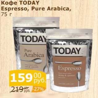 Акция - Кофе Today Espresso /Pure Arabicca