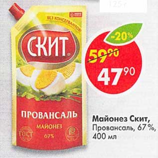 Акция - Майонез Скит, Провансаль 67%