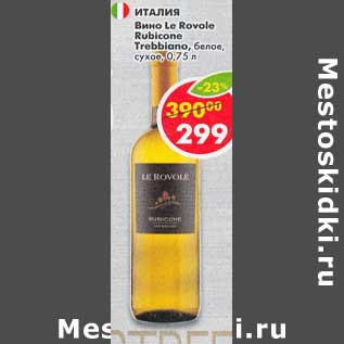 Акция - Вино Le Rovole Rubicone Trebbiano белое сухое