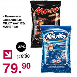 Акция - Батончики шоколадные Milky Way 176 г / Mars 182 г
