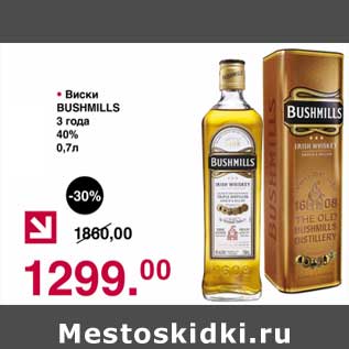 Акция - Виски Bushimils 3 года 40%