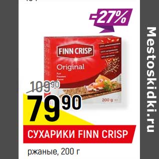 Акция - Сухарики Finn Crisp ржаные