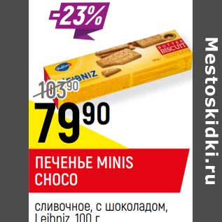 Акция - Печенье Minis Choco сливочное, с шоколадом, Leibniz