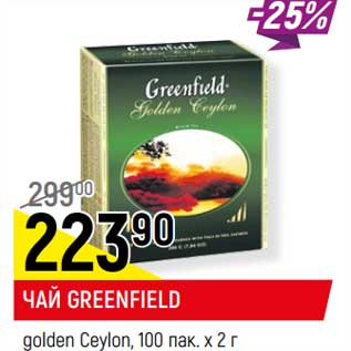 Акция - Чай Greenfield golden Ceylon
