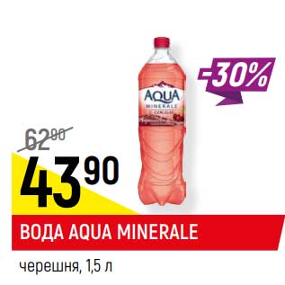 Акция - Вода Aqua Minerale черешня