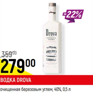 Акция - Водка Drova очищенная березовым углем 40%