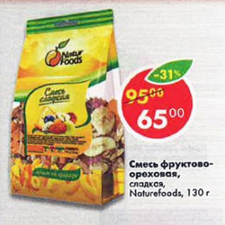 Акция - Смесь сладкая, Natur Foods