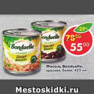 Акция - Фасоль Bonduelle