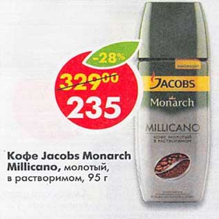 Акция - Кофе Jacobs Monarch Millicano молотый