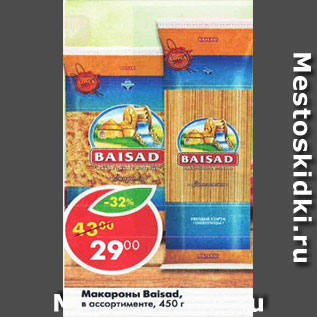 Акция - Макароны Baisad