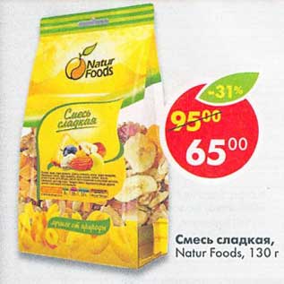 Акция - Смесь сладкая, Natur Foods