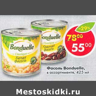 Акция - Фасоль Bonduelle