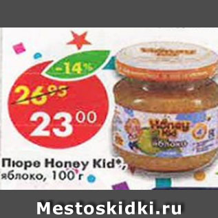 Акция - Пюре Honey Kid яблоко