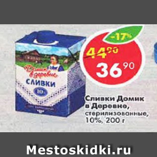 Акция - Сливки Домик в деревне стерилизованные 10%