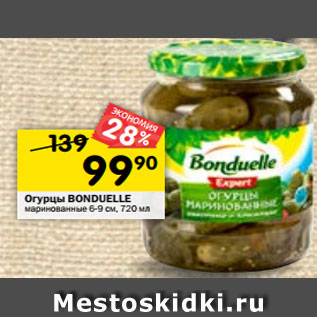 Акция - Огурцы Bonduelle