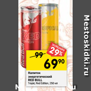 Акция - Напиток энергетический Red Bull Tropic/ Red Edition