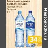 Магазин:Мой магазин,Скидка:Вода минеральная Aqua Minerale 