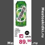 Магазин:Оливье,Скидка:Пиво Tuborg светлое 4,6%