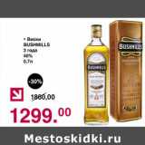 Магазин:Оливье,Скидка:Виски Bushimils 3 года 40%
