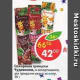 Магазин:Пятёрочка,Скидка:Сахарные гранулы Чудесника 