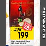 Магазин:Перекрёсток,Скидка:Сыр Camembert Blanc
50% мягкий 78%, 125 г 