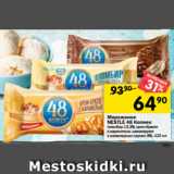 Магазин:Перекрёсток,Скидка:Мороженое Nestle  48 копеек 