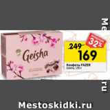 Магазин:Перекрёсток,Скидка:Конфеты Fazer Geisha 