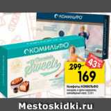 Магазин:Перекрёсток,Скидка:Конфеты Комильфо 