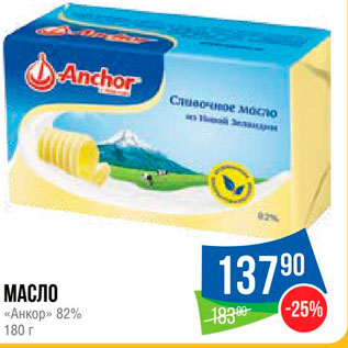 Акция - Масло "Анкор" 82%