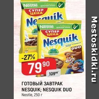 Акция - ГотовыЙ ЗАВТРАК NESQUIK