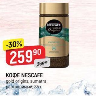 Акция - Кофе NESCAFE